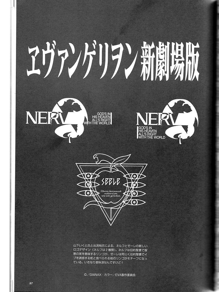 Neon Genesis Evangelion RPG: The Nerv White Paper - EvaWiki - An Evangelion  Wiki - EvaGeeks.org