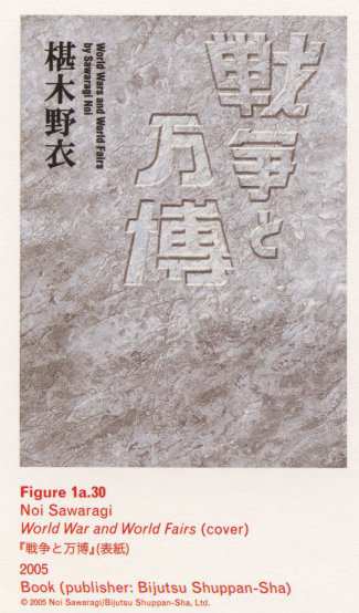 Caption right top: · Figure 1a.30 · Noi Sawaragi · World War and World Fairs (cover)