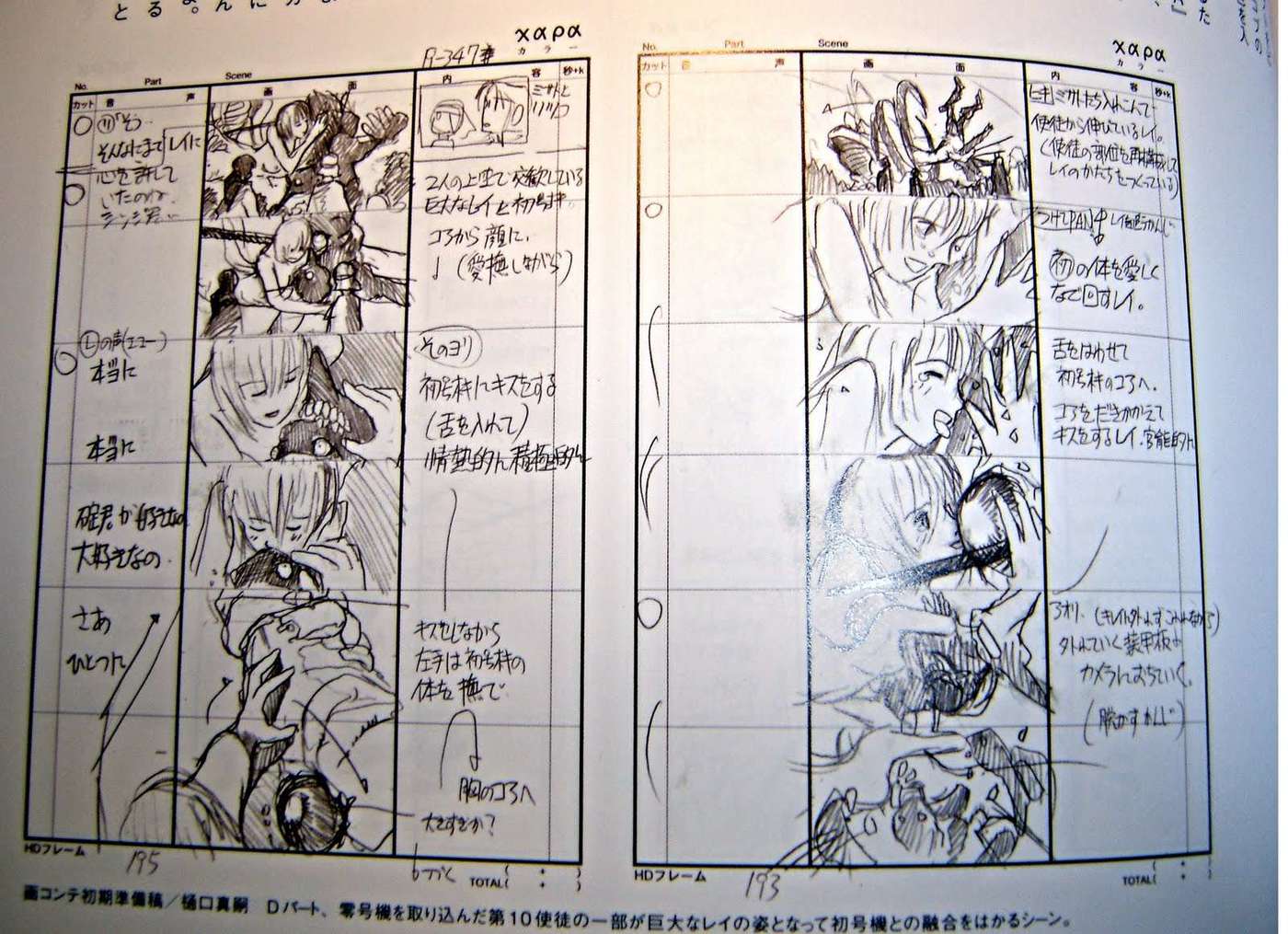 Storyboard sketch: Giant Rei embracing the awakened Eva-01