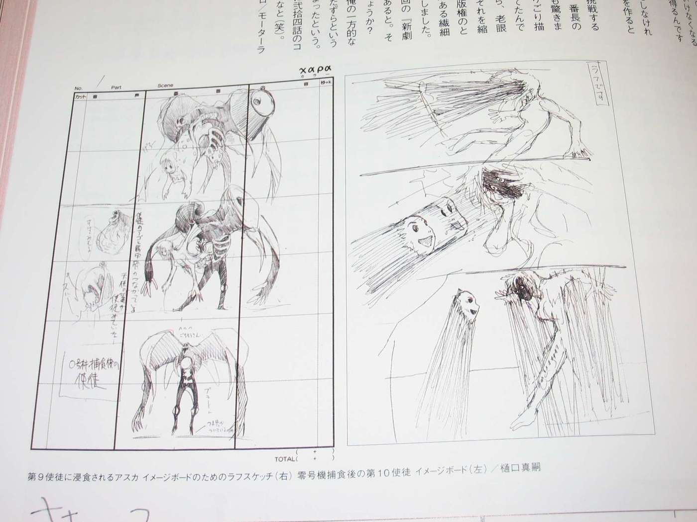 Storyboard: Asuka’s face being ripped off while being mentally assaulted by an Angel (4)