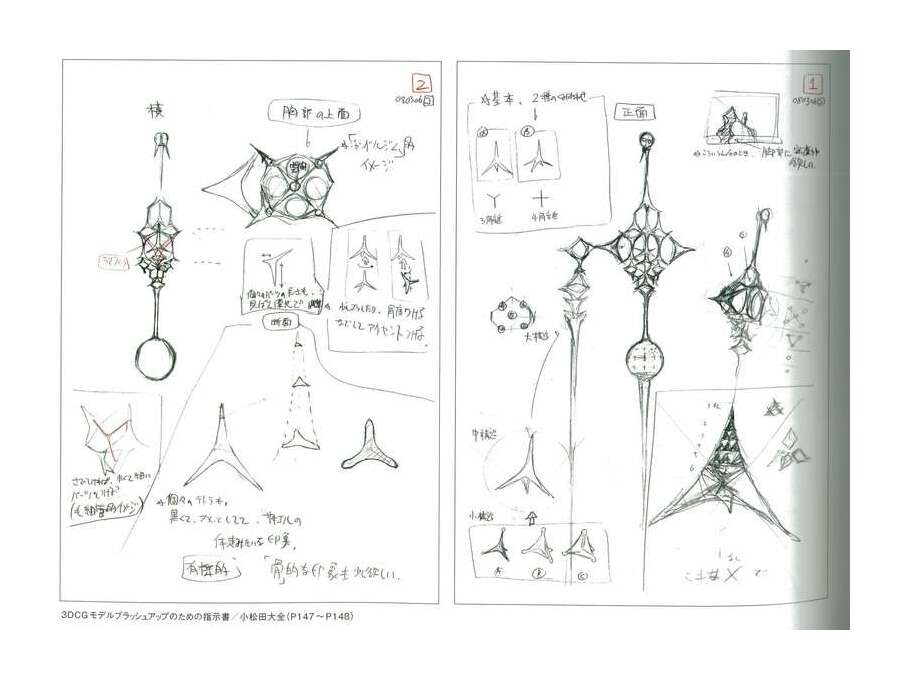 Character sketch, Daizen Komatsuda: Seventh Angel (2)