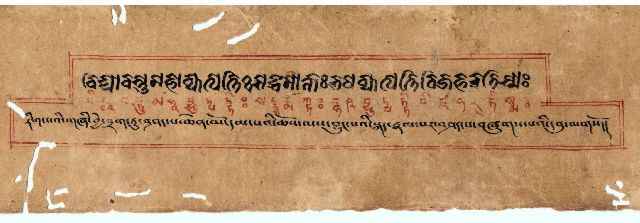 Title page of Tibetan manuscript of the Mahāvyutpatti (bilingual Buddhist dictionary), unknown date, scanned 2001 by Chris Fynn