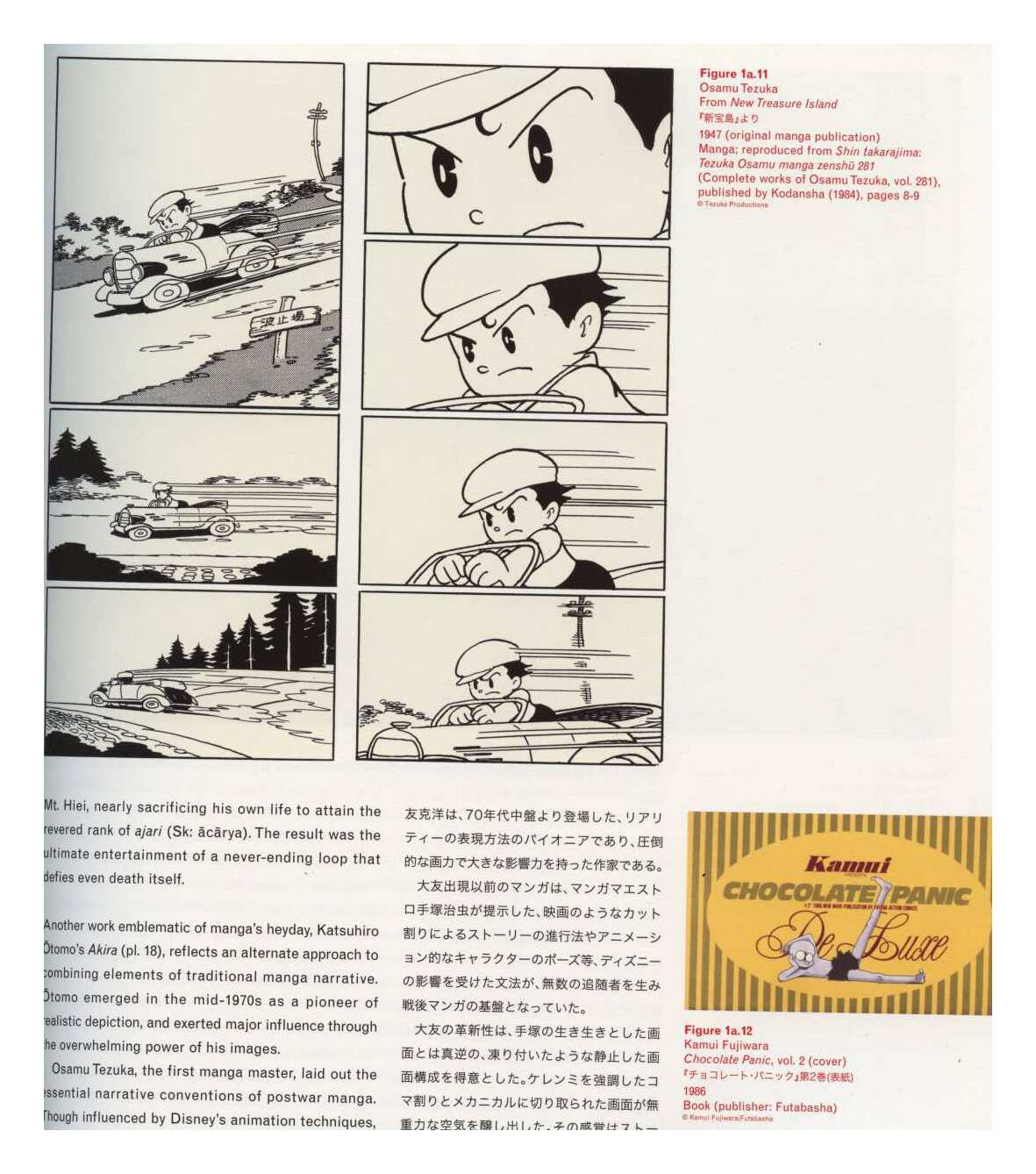 Caption top: · Figure 1a.11 · Osamu Tezuka · From New Treasure Island · 1947 (original manga publication) · Manga; reproduced from Shin takarajima: Tezuka Osamu manga zenshū 281 (Complete works of Osamu Tezuka, vol. 281), published by Kodansha (1984), pages 8–9 · Caption right bottom: · Figure 1a.12 · Kamui Fujiwara · Chocolate Panic, vol. 2 (cover) · 1986 · Book (publisher: Futabasha)